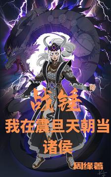 战锤2哪个龙厉害
