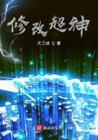 超神升级
