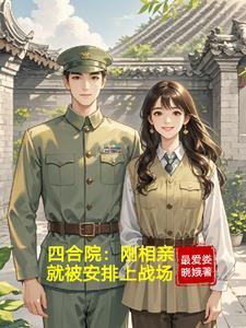 我就回老家结婚