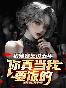香港猪笼城寨原型