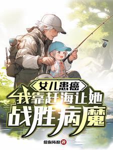赶海姑娘歌词是什么意思