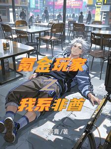 氪金玩家第