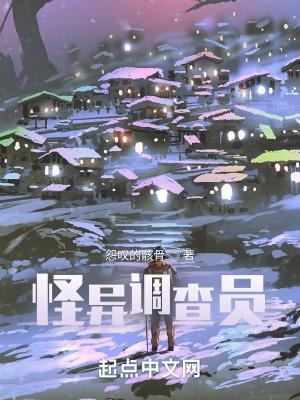 怪异现象搜索小组
