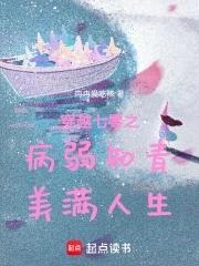 穿越70年代娇弱知青
