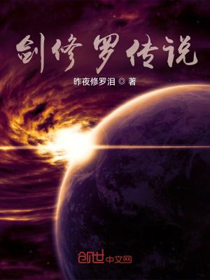 修罗剑心