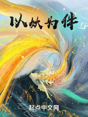 以妖术取中旨