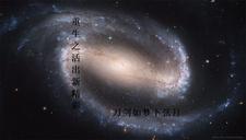 活力重生