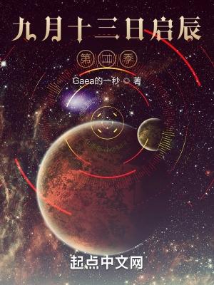 九月十三日出生是什么命