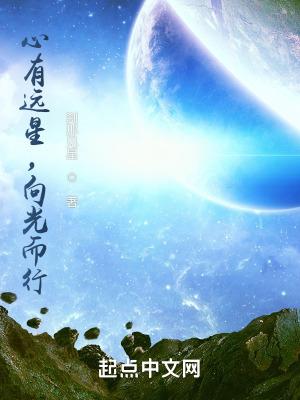 心有光芒 必有远方作文