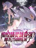 愉悦先什么时候