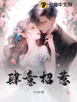肆意招惹by白青竹全文免费