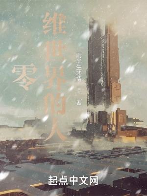 零维和十维的关系