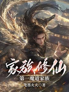 魔道众人看未来
