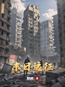末日远征是易博账号吗