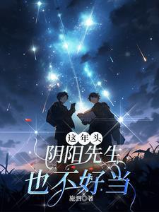 阴阳先生什么意思