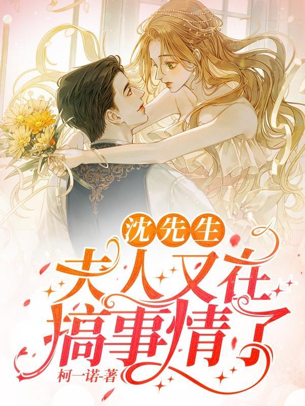 顾夫人全文免费