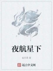 夜航星图片