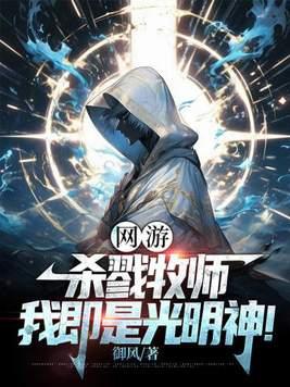 杀戮和戮神