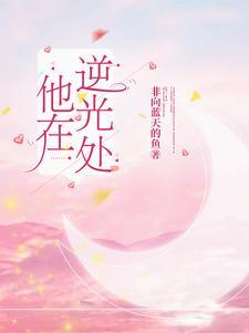 撩到她上瘾