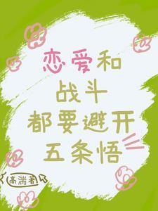 主咒回地狱社畜自救指南免费