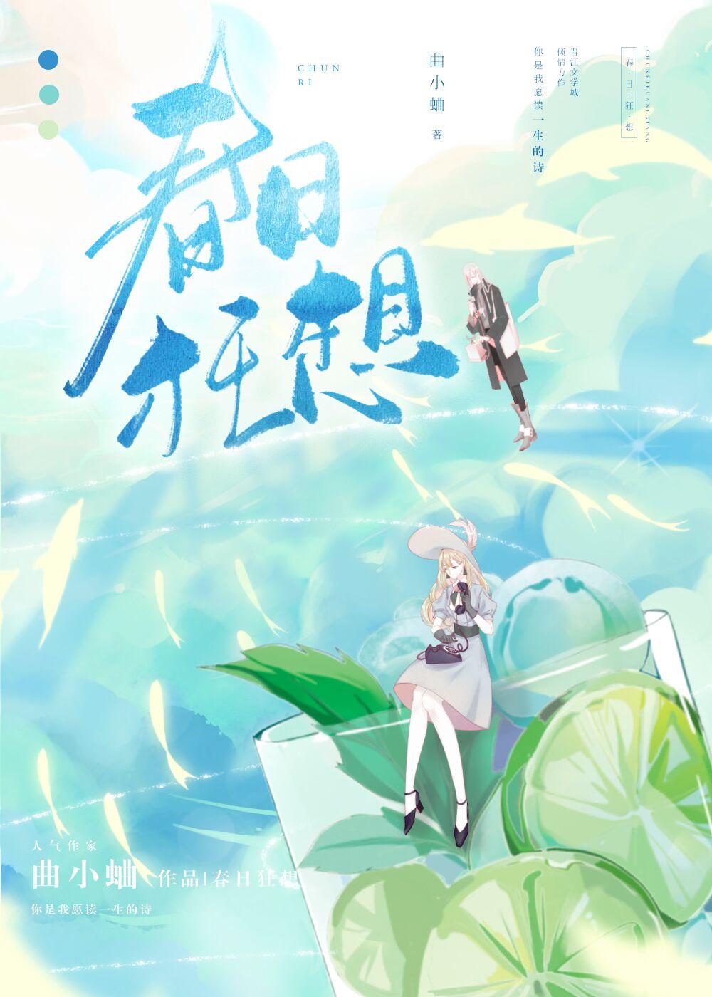 春日狂想曲1.7G