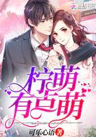 柠萌app是真的吗