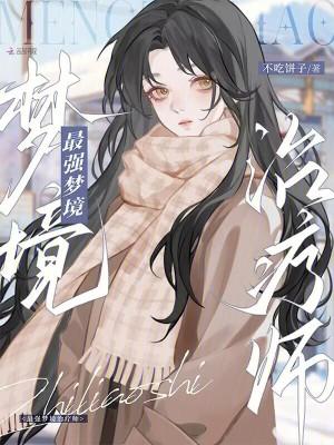 提出队伍的治愈师竟然是最强