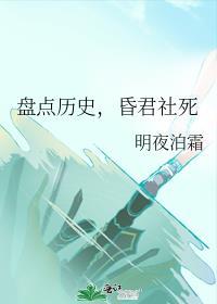 古代昏君的例子