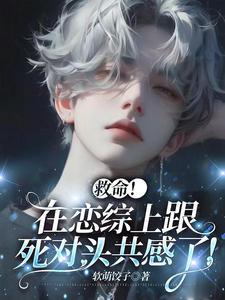 死对头叫什么