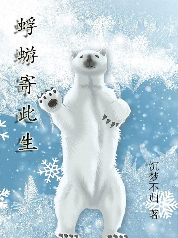 寄蜉蝣于天地后面一句是什么