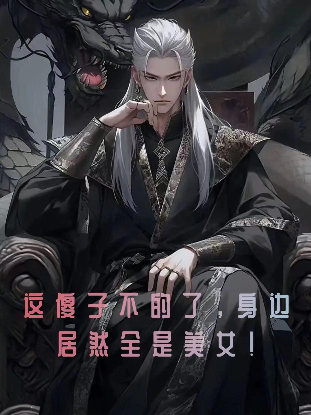 身边有傻子