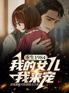 重生不负你深情