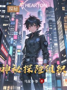 神秘探险家2