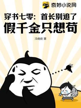 穿越七零首长宠无度叶白白