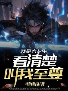 我是一名大专生用英语怎么说