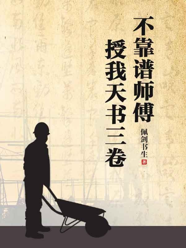道士x蛇