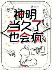 神明也会失落是什么意思