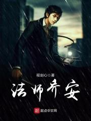 法师乔安吧