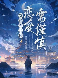 结婚有风险下一句
