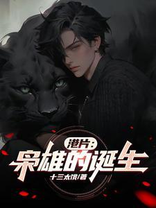 港漫枭雄