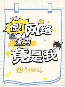 当科研大佬穿成学渣少女免费