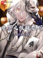 龙王传说之曜