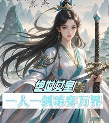 绝世女杀手