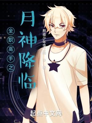 全职高手之叶神