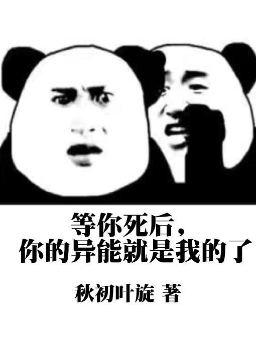 我靠穿梭位面敛财百度