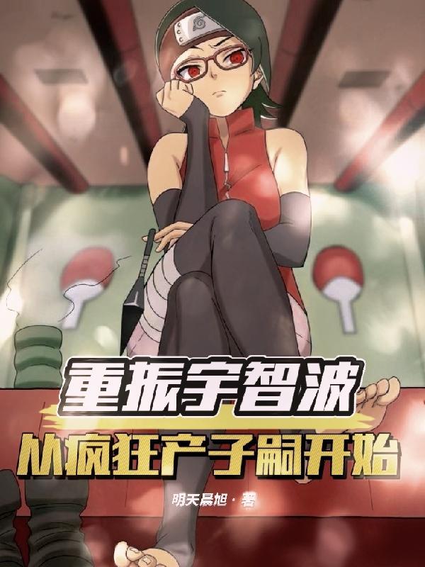 宇智波秀