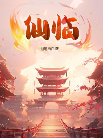 临江仙