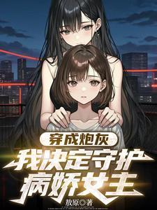 病娇如何表白