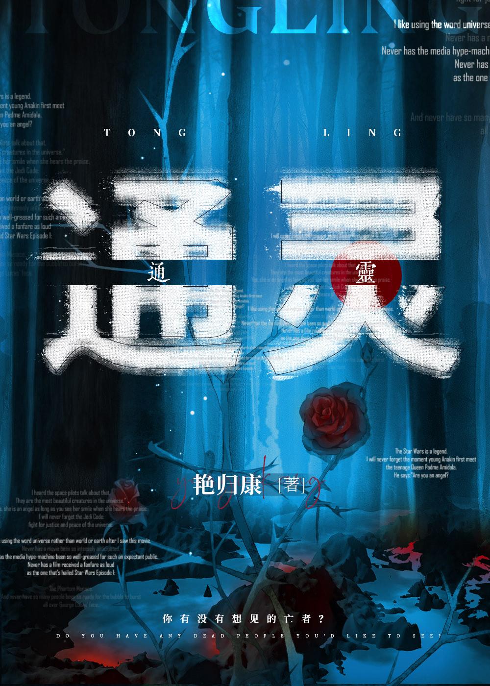 通灵妃漫画下拉全集免费阅读看漫画