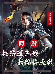 穿越从热血传奇开始